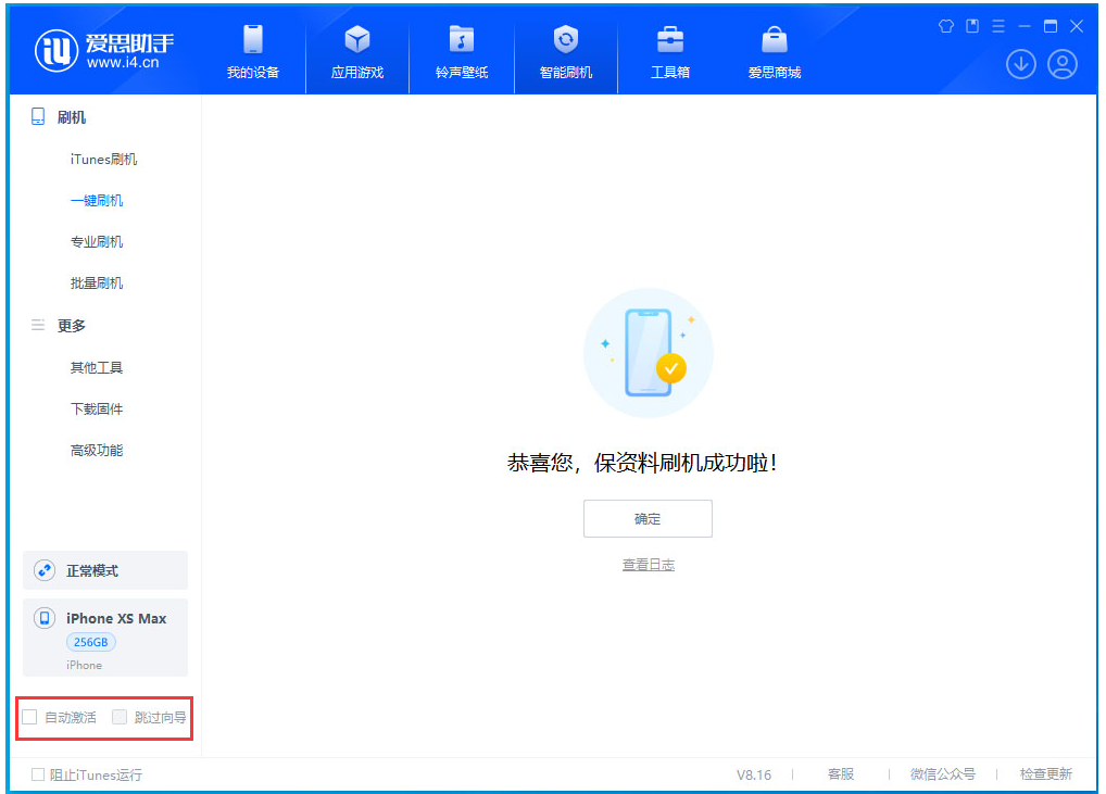 永寿苹果手机维修分享iOS 17.4.1正式版升级 