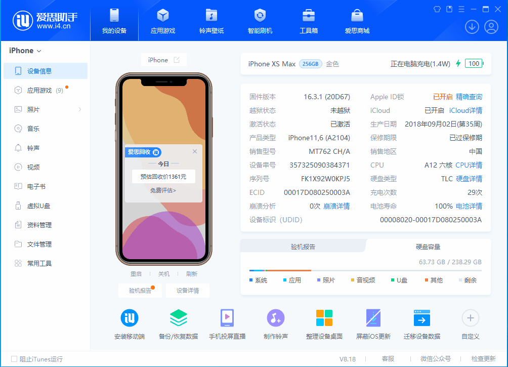 永寿苹果手机维修分享iOS 17.3正式版一键刷机教程 