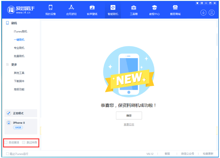 永寿苹果手机维修分享iOS 17.0.2 正式版升级 