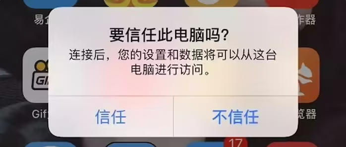 永寿苹果手机维修分享升级OS 18.2 Beta 