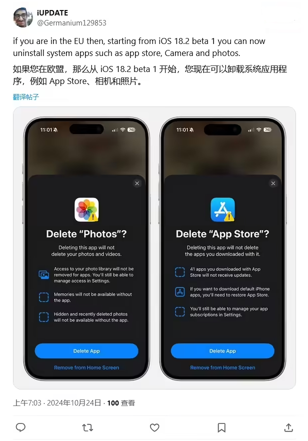 永寿苹果手机维修分享iOS 18.2 支持删除 App Store 应用商店 