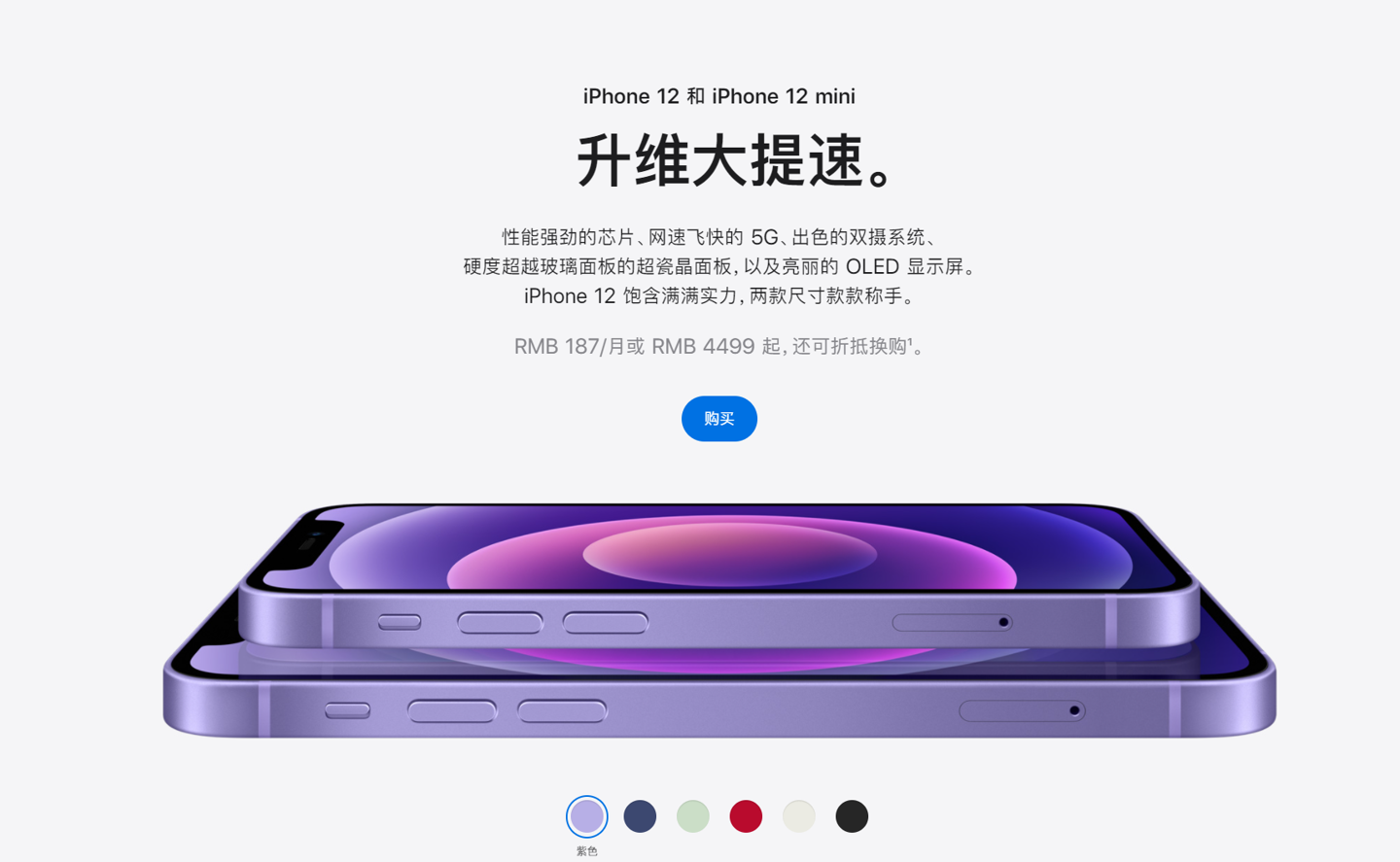 永寿苹果手机维修分享 iPhone 12 系列价格降了多少 