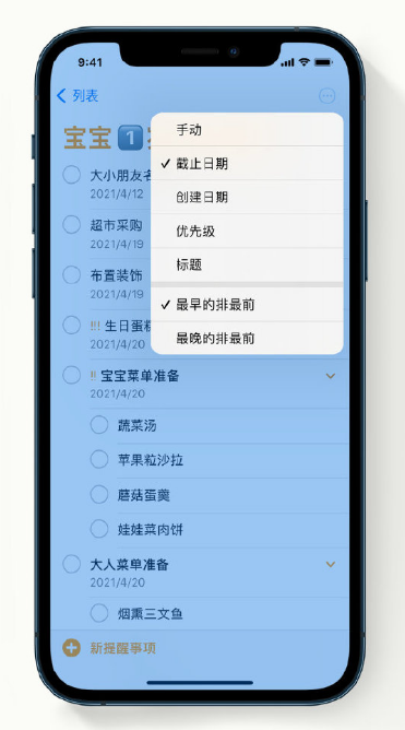 永寿苹果手机维修分享iPhone 12 小技巧 