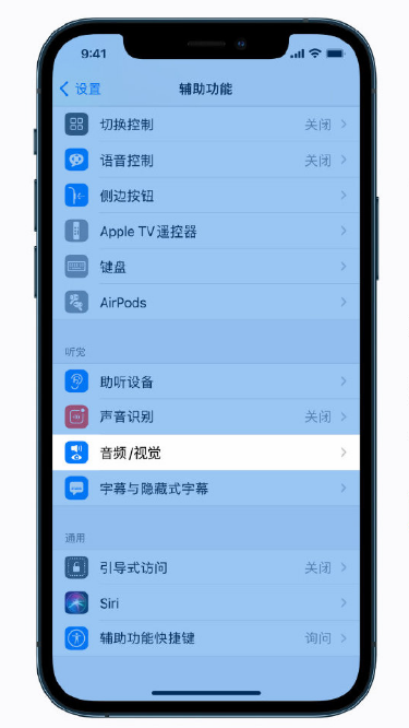 永寿苹果手机维修分享iPhone 12 小技巧 