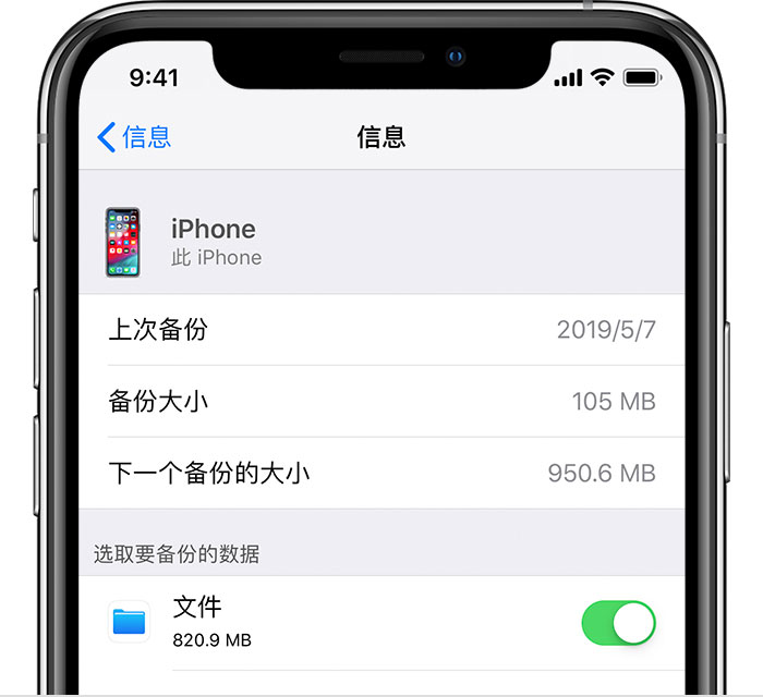 永寿苹果手机维修分享iPhone 显示“备份失败”应如何解决 