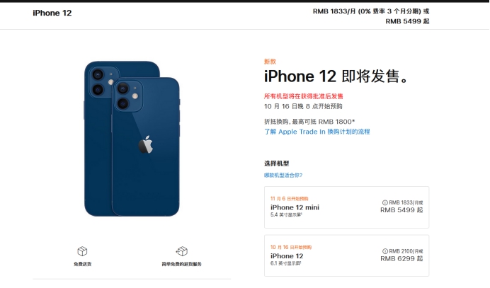 永寿苹果手机维修分享今年的iPhone12便宜吗 