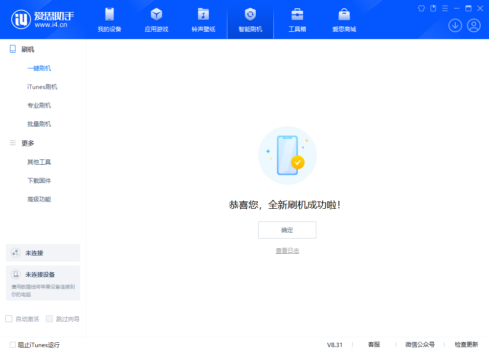 永寿苹果手机维修分享iOS 18.2正式版升级_iOS 18.2正式版一键刷机教程 