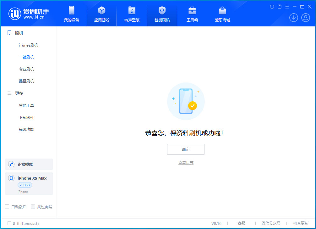 永寿苹果手机维修分享iOS 17.3.1正式版升级_iOS 17.3.1正式版一键刷机教程 
