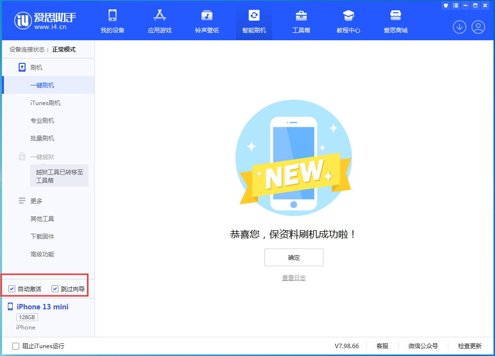 永寿苹果手机维修分享iOS 16.3 正式版升级_iOS 16.3 正式版一键刷机教程 