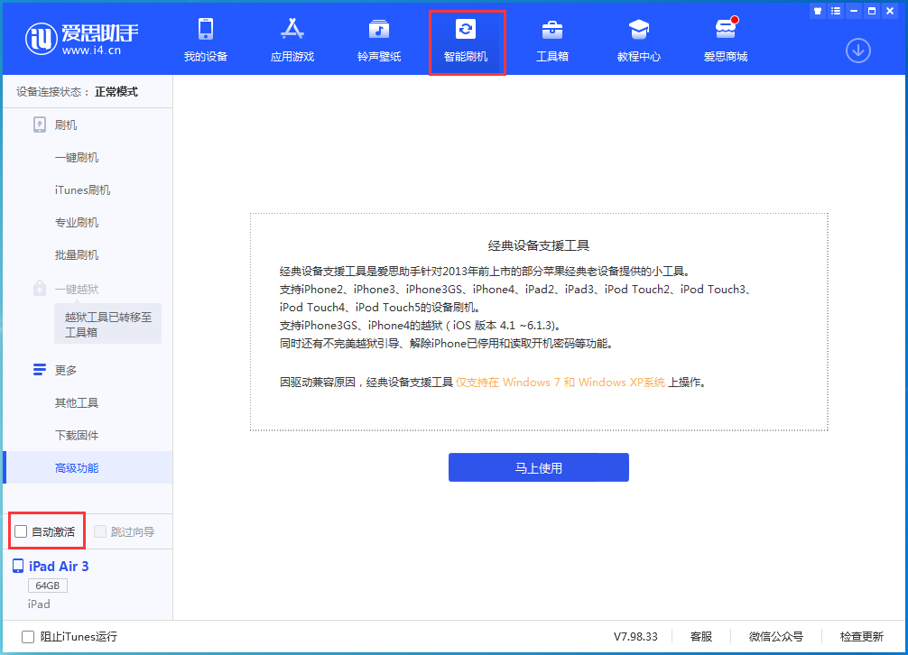 永寿苹果手机维修分享iOS 15.1 正式版升级_iOS 15.1 正式版一键刷机教程 